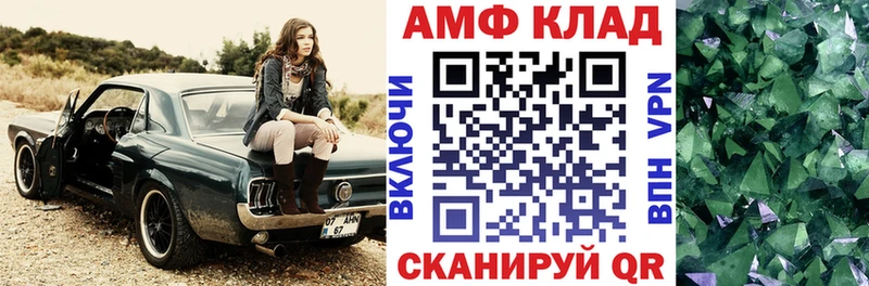 Amphetamine VHQ Сосновый Бор