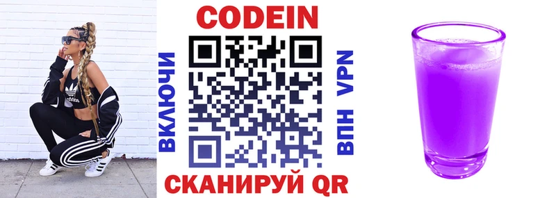 как найти закладки Сосновый Бор hydra ссылка Кодеин Purple Drank
