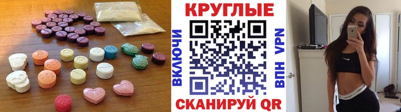 даркнет какой сайт  блэк спрут как зайти  ЭКСТАЗИ круглые  Сосновый Бор  наркошоп 