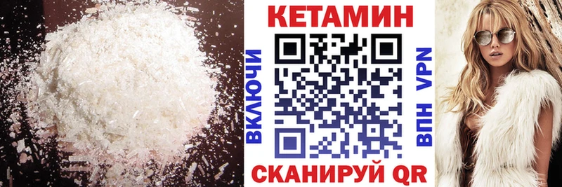 Кетамин VHQ  Сосновый Бор 