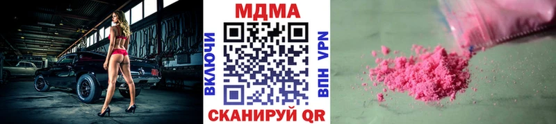 МДМА кристаллы  Сосновый Бор 
