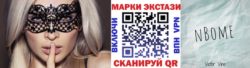 Наркотические марки 1500мкг  Сосновый Бор 